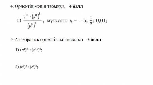 ААААХЕЛП МИ 5х2 у3 - 3х5 у