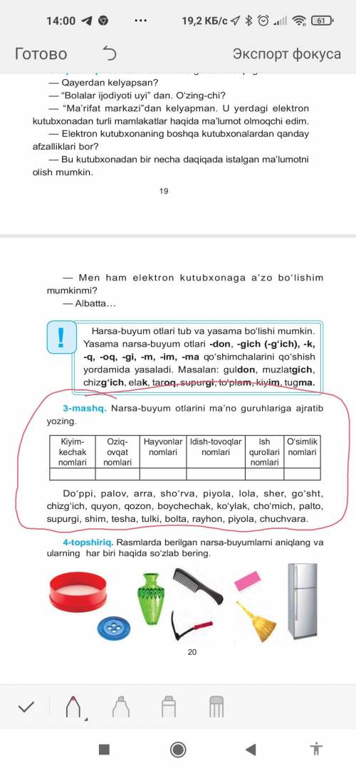 1-mashq 17-bet, 2-mashq 18-bet, 3-mashq 20-bet