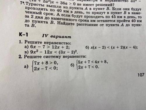 решить 1 и 2 задание буду очень благодарен