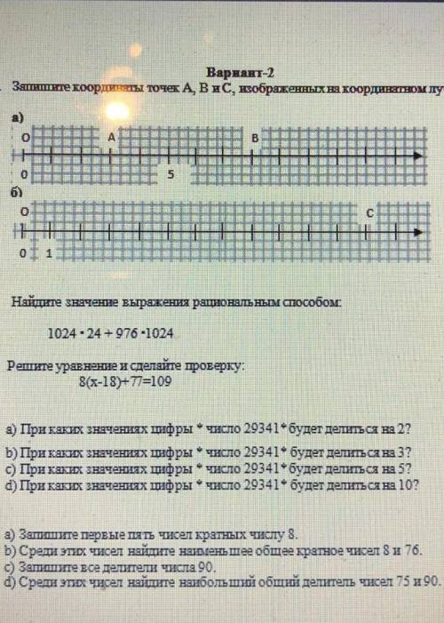 матем кто даст не полный ответ бан полную дичь бан итд​