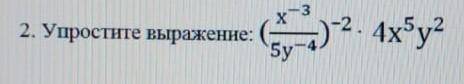 Это сор, в этом задании нужно упростить выражение.