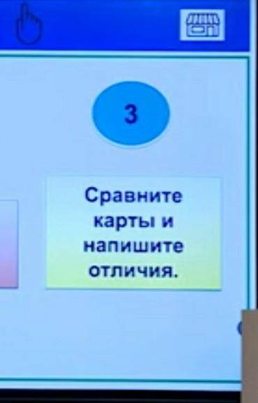 История сровните современную карту с древней и современной ​