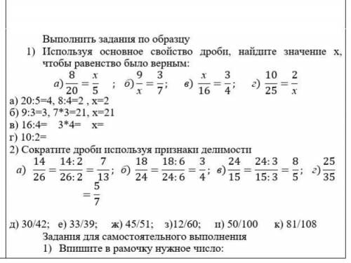 Как это решить? Все задания 5 класс​