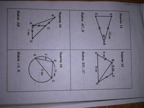 решить с 13- 16 задачу и вопросы 1, 5 на другом фото