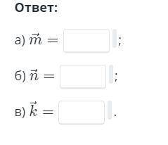 Запиши разложение по координатным векторам i и