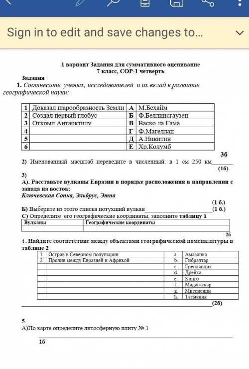 C) Определите его географические координаты, заполните таблицу ​