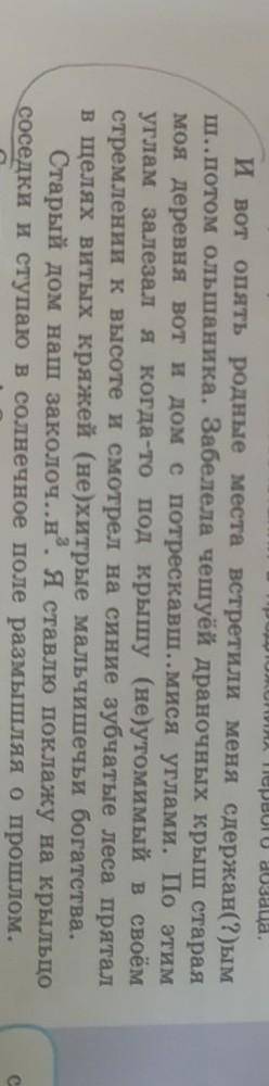 Очень схему каждого предложения​