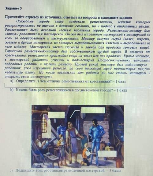 Заданне 3 Причитайте отрывок из нсточника, ответьте на вопросы и выполните задания.«Каждому городу с