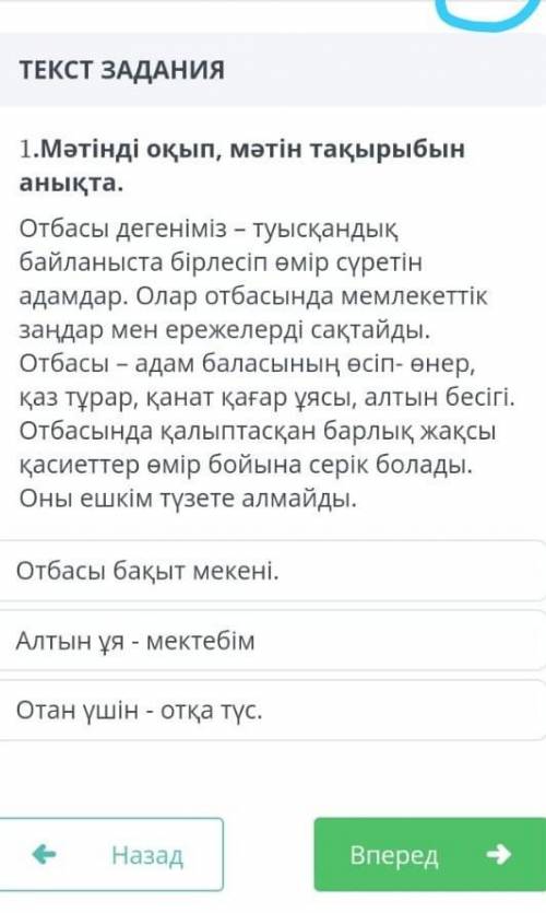 через онлайн мектеп. отправье те картинку​