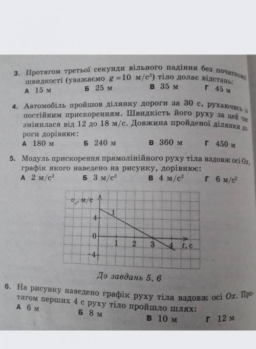 Будь ласка хто добре знає фізику​