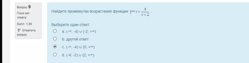 Найдите промежутки возрастания функции