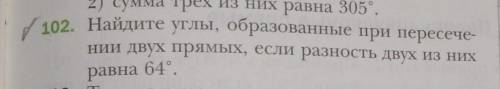 102. Найдите углы, образованные при пересече нии двух прямых, если разность двух из них92равна с объ