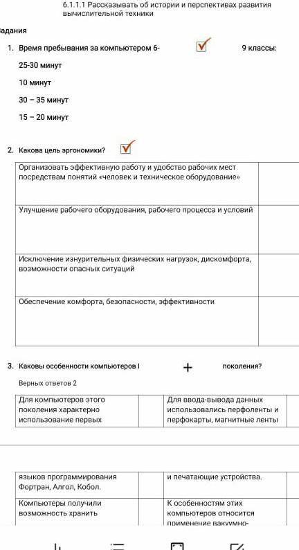 Сор информатика 6 класс 1 четверть