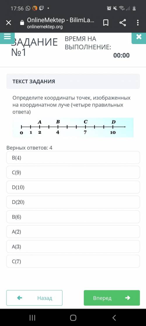 Определите координаты точек, изображенных на координатном луче (четыре правильных ответа) B4 C9 D10