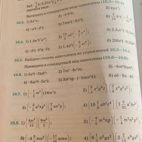 Номер 10.7 ) 7 КЛАС КТО СДЕЛАЕТ ТОМУ