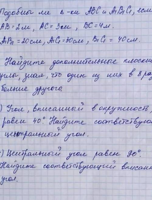 Надо щас сдать ребят отдш киньте​