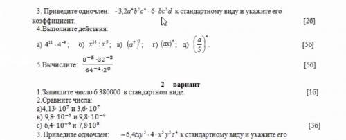 Сделайте вариант 1,2,3 задание