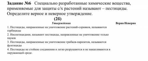 Специально разработанные химические вещества, применяемые для защиты с/х растений называют – пестици