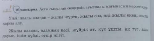 Покірегі ояу, даңғыл жол, жымыңда 2Үлгі: жылы алақанқарсы алу.дауыс, ішім күйді, өткір жігіт.10-тапс