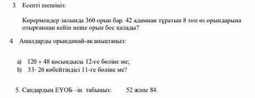 Тауп берег тезирек ким брнши табат каспий га 1000 тенге садам астына номер тстап кетин!​