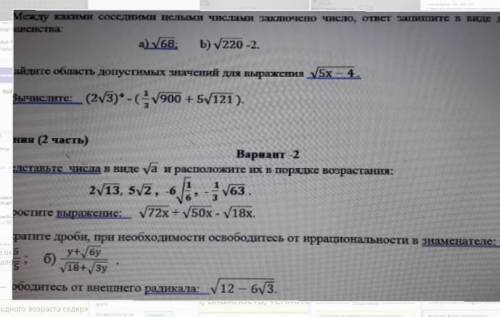 у меня осталось 35 минут умоляю люди все эти задания ну хотя бы 2 3 задания ​