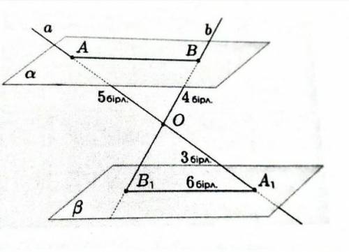 Надо найти AB и OB1 с объяснениям