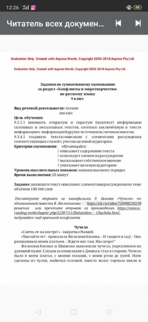 СОР по русскому языку. Напишите текст описание с элементами рассуждения по теме объемом 140-150 слов