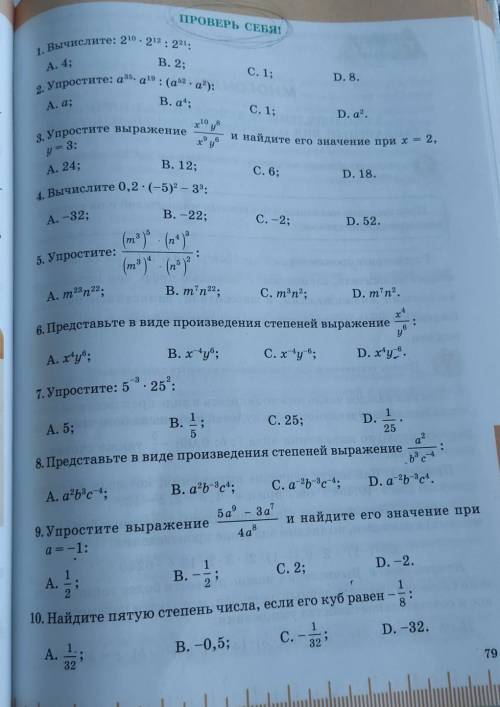 Вы полнить все 10 заданий​