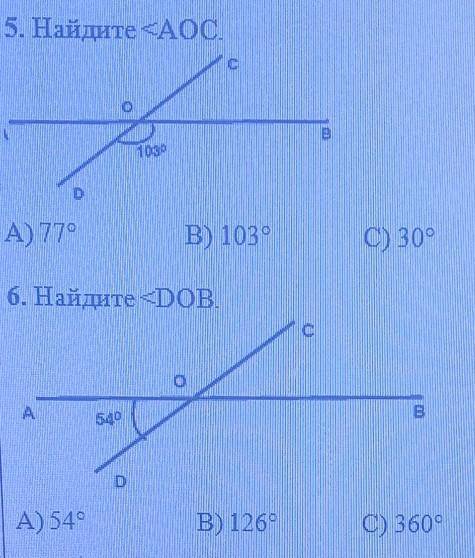 5. Найдите <АОС. А) 77°В) 103°С) 30°6. Найдите <DOB.А) 54°В) 126°C) 360°​