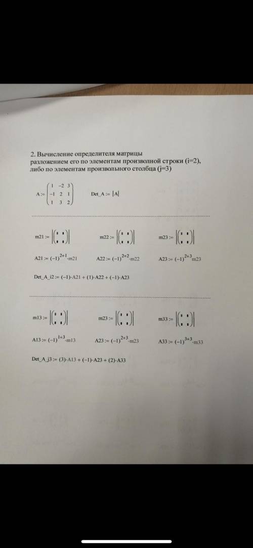 Очень хотя бы с одним заданием, решение матриц Желательно подробное решение