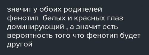 Рубиновоглазую самку дрозофилы скрестили с самцом дикого типа, который имел красные глаза. Все самки