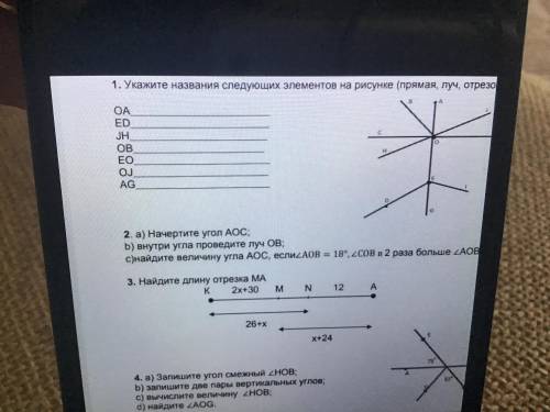 Укажите названия следующих элементов на рисунке (прямая, луч, отрезок): OAEDJHOBEOOJAGто которое све