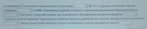 Основателем Тюргешского каганата был Сулу-каган В 751 гу Дженд состоялась «битванародов»В 840 г енис