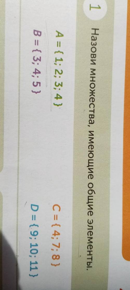 C = { 4; 7; 8)A = {1; 2; 3; 4}D = {9; 10; 11 }B = { 3; 4; 5}​