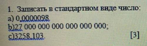 Записать в стандартном виде числа: а) 0.0000098b) 27 000 000 000 000 000 000c) 3258.103​