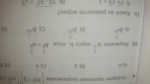 Как решать задания типо 10-ого номера?