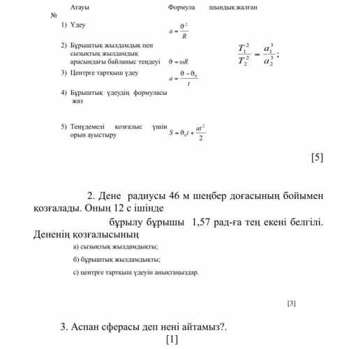 Бжб до завтра надо сдавать кто сможет