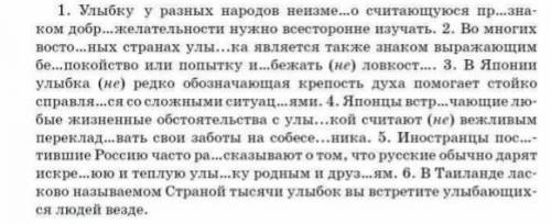 Вставьте пропущенные буквы и раскройте скобки. Определите синтаксическую роль причастных оборотов.​