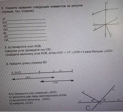 СОР ГЕОМЕТРИЯ 7 КЛАСС ​ (ставила 35)