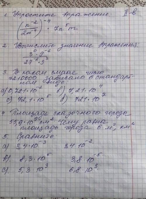 БЫСТРО ЗА 10 МИНУТ КТО ОТВЕТИТЬ БЫСТРООО​