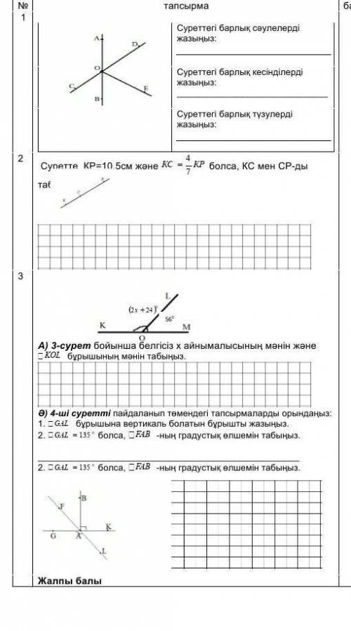 очень нада кто проходил это дайте ответ((​