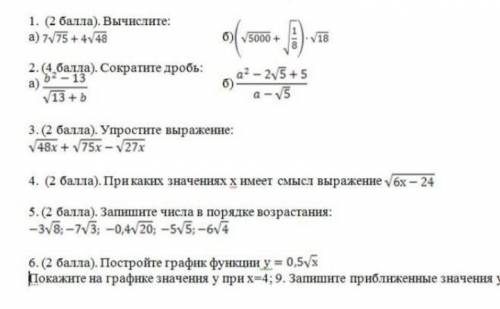 При каких значениях х имеет смысл корень из 6х-24​