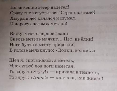 Выразительно прочитайте отрывок из стихотворения Н. Рубцова Памятный случай. Выберите наиболее под