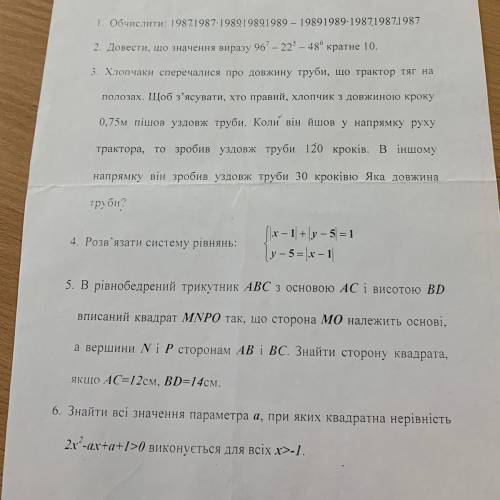 В рівнобедрений трикутник ABC з основою AC і висотою BD вписаний квадрат MNPO так, що сторона МО нал