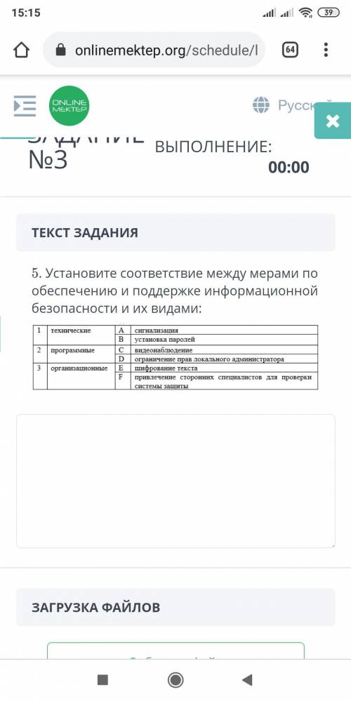 Установите соответствие между мерами по обеспечению и поддержке информационной безопасности и их вид