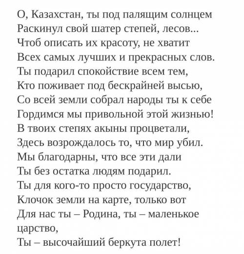 Можете кто умный у меня сор я тупой на 4 вопроса ответьте умоляю 1) Какие чувства вызвало тебе в сти