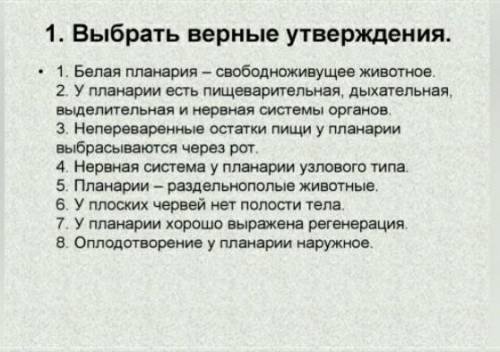 Выберите верные утверждения ​