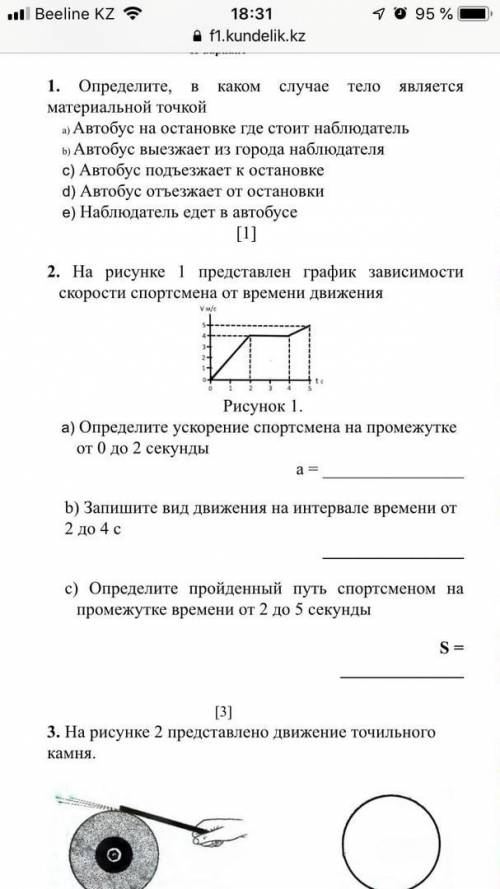 На рисунке 1 представлен график зависимости скорости спортсмена от времени движения Рисунок 1. a) Оп