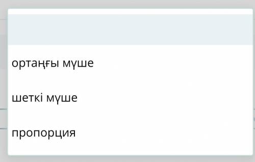 Сəйкестендіріңіз 30 жəне 27​