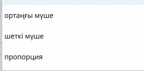 Сəйкестендіріңіз 9 жəне 90 ​